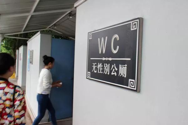 城事丨使用16年,长沙湘江风光带上这个男女通用公厕还是"分家"了_厕所