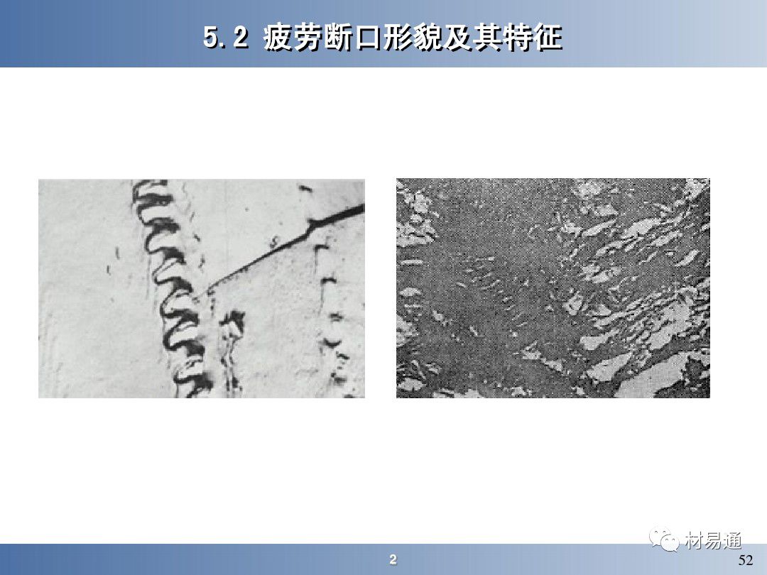 ppt疲劳断裂失效分析