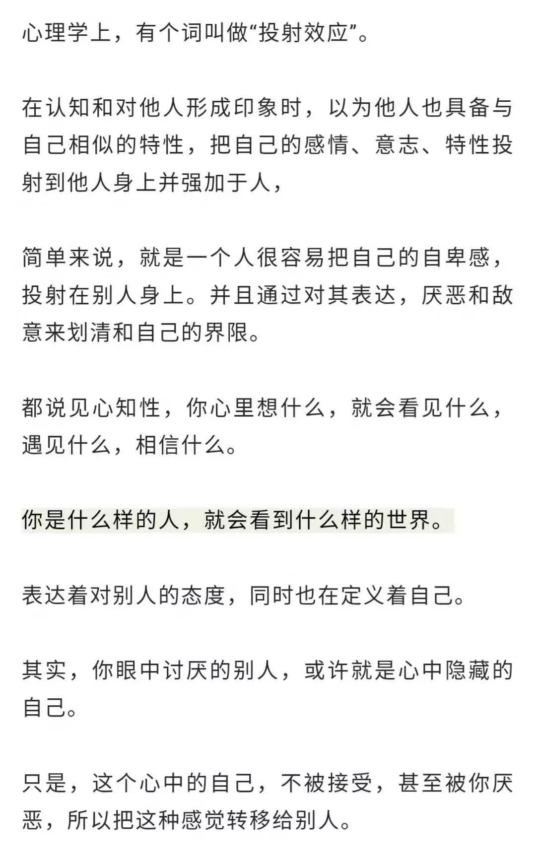 ⒉却不知道,一个人最大的恶意,就是将自己的理解强加于别人,并一直