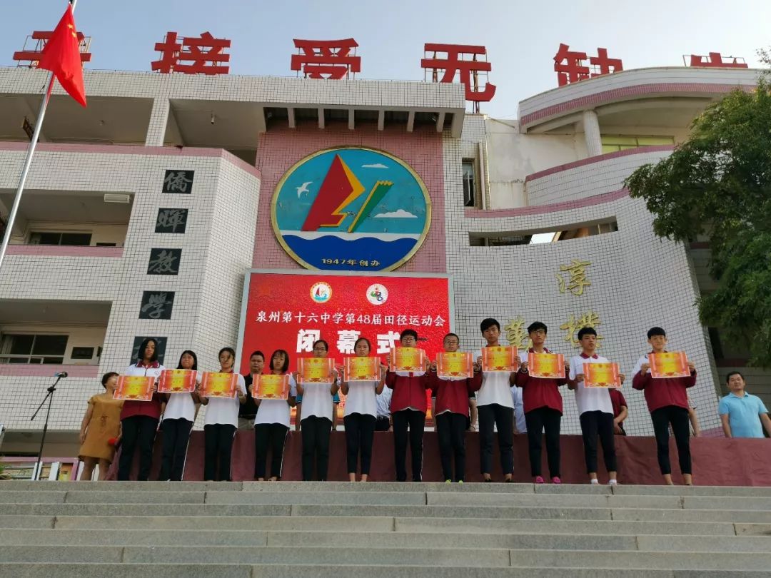 惠南中学第48届田径运动会圆满举办快来看有没有你家孩子