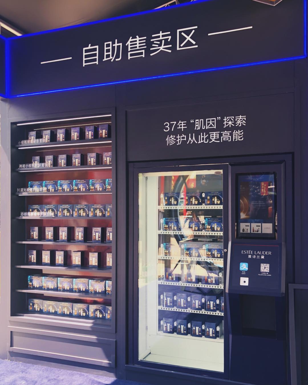 原创兰蔻雅诗兰黛试水无人售卖模式银泰新零售再现范本