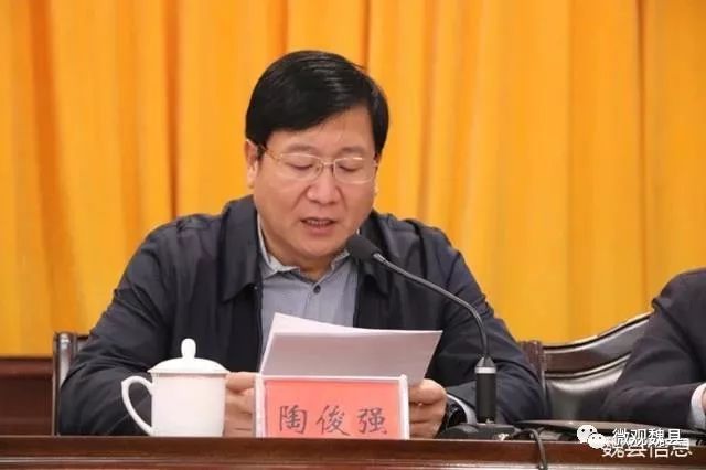 县委常委,常务副县长王常智宣读《魏县2019年10-12月份县级领导巡查