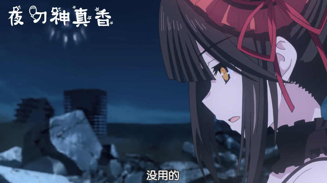 约会大作战:狂三的刻刻帝真的有那么强吗?一个工具人标配的天使_精灵