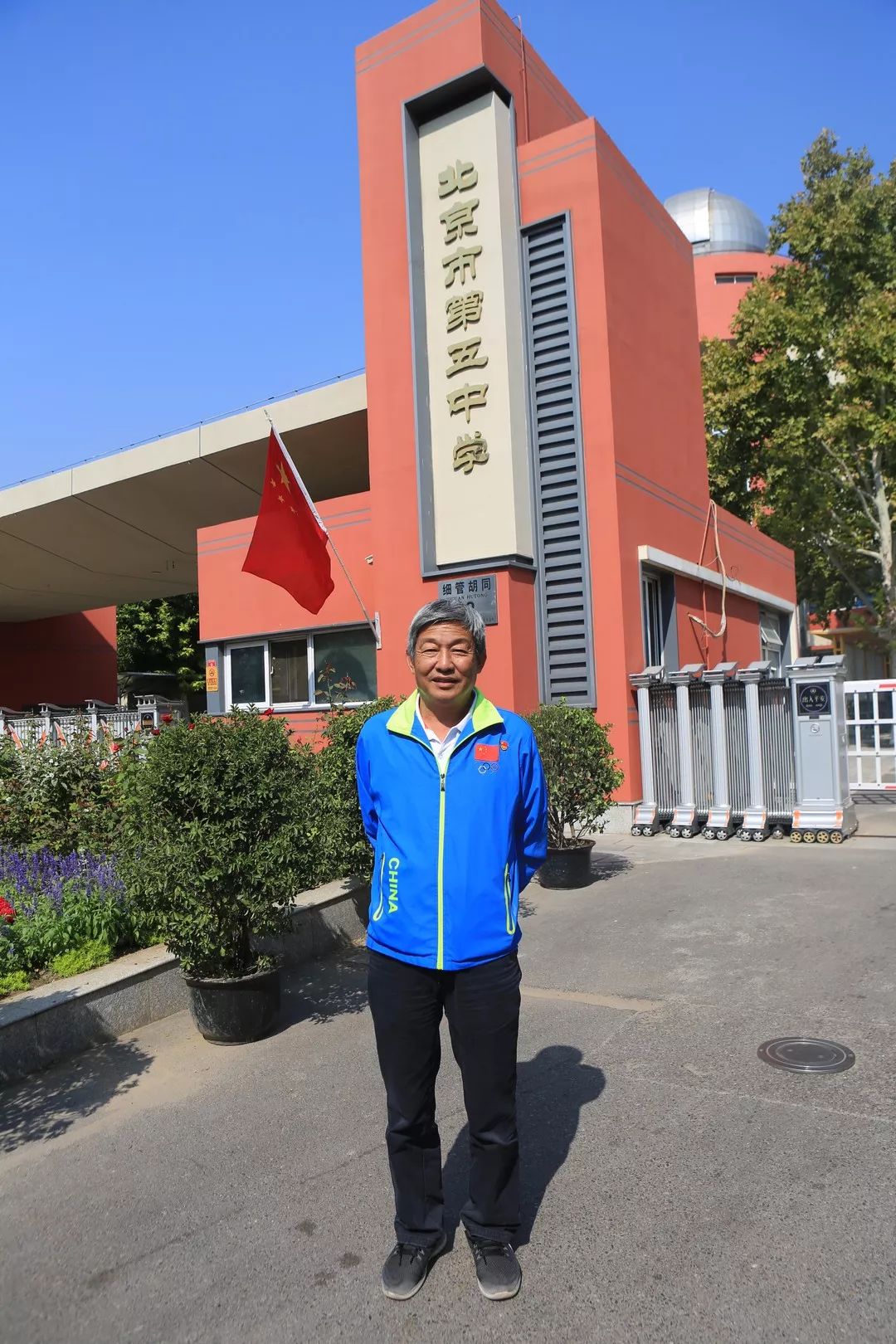 向国旗致敬北京五中我与国旗合个影主题活动