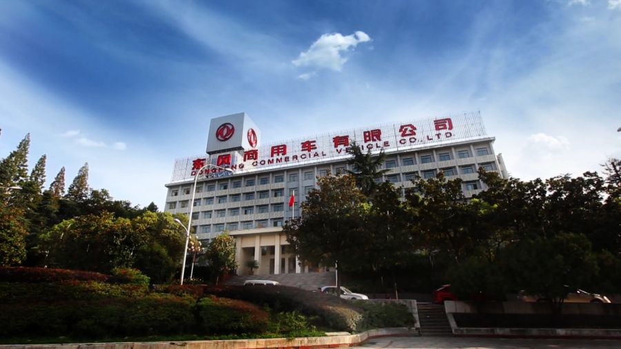 东风商用车有限公司在东风商用车的发源地——十堰市正式宣告成立并