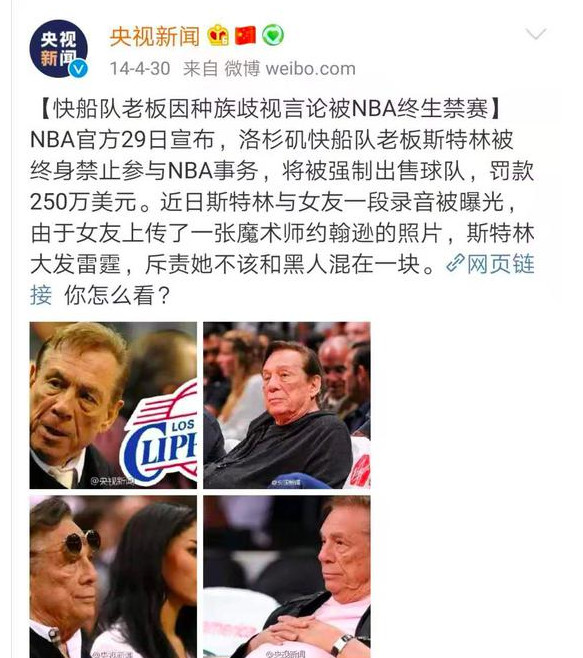 通告內容如下:鑑於nba聯盟所屬休斯頓火箭隊莫雷日前發表的不當言論和