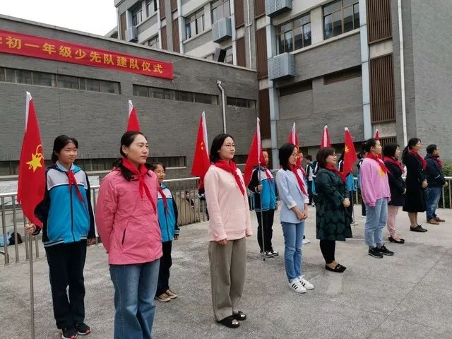 与祖国共奋进为队旗添光彩南京市中华中学初一年级少先队建队仪式
