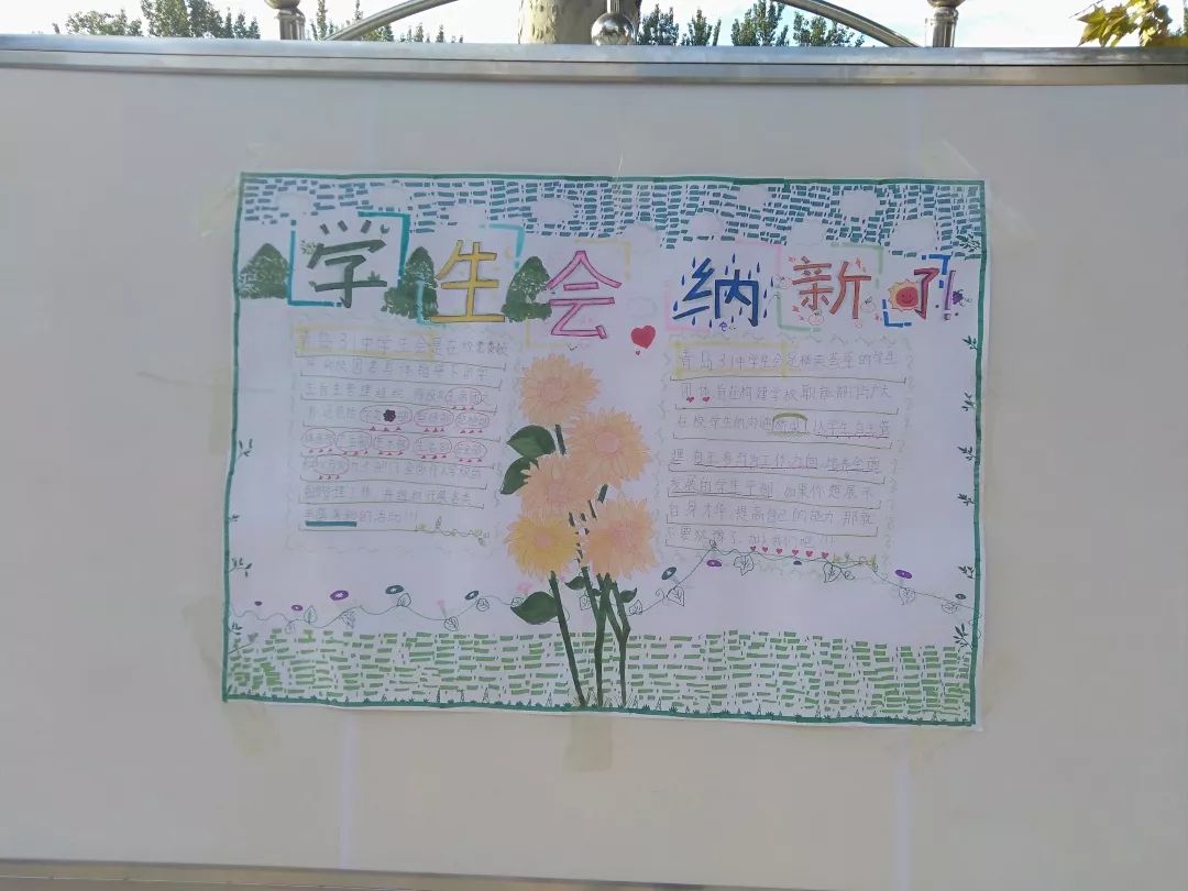 家国31第125期青春风采继往开来我校学生会2019年纳新工作顺利开展