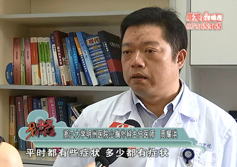 浙江大学明州医院心胸外科主任医师 周耀洪像这种膈疝的病人,平时都有