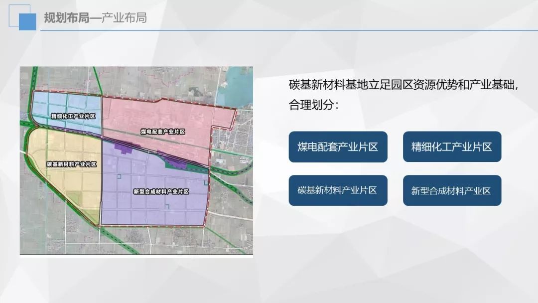 淮北煤化工基地浓盐水零排放epco总包项目批复