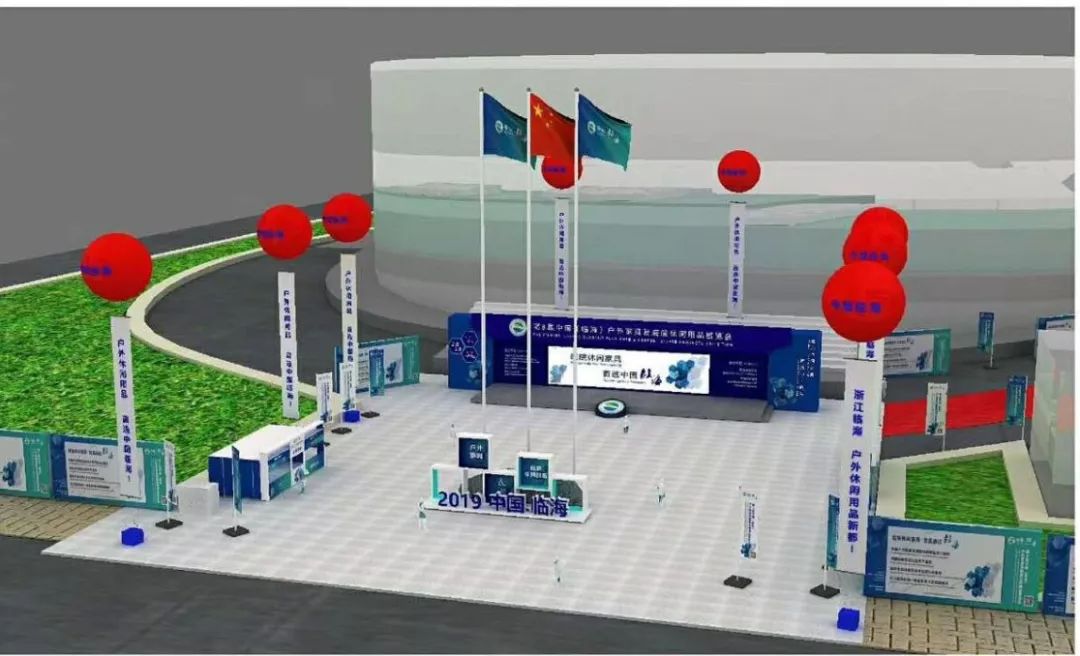 第8届中国(临海)户外家具及庭院休闲用品展览会,向你发出邀请函!