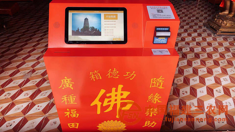 泰宁联社首个扫码功德箱落户罗汉寺