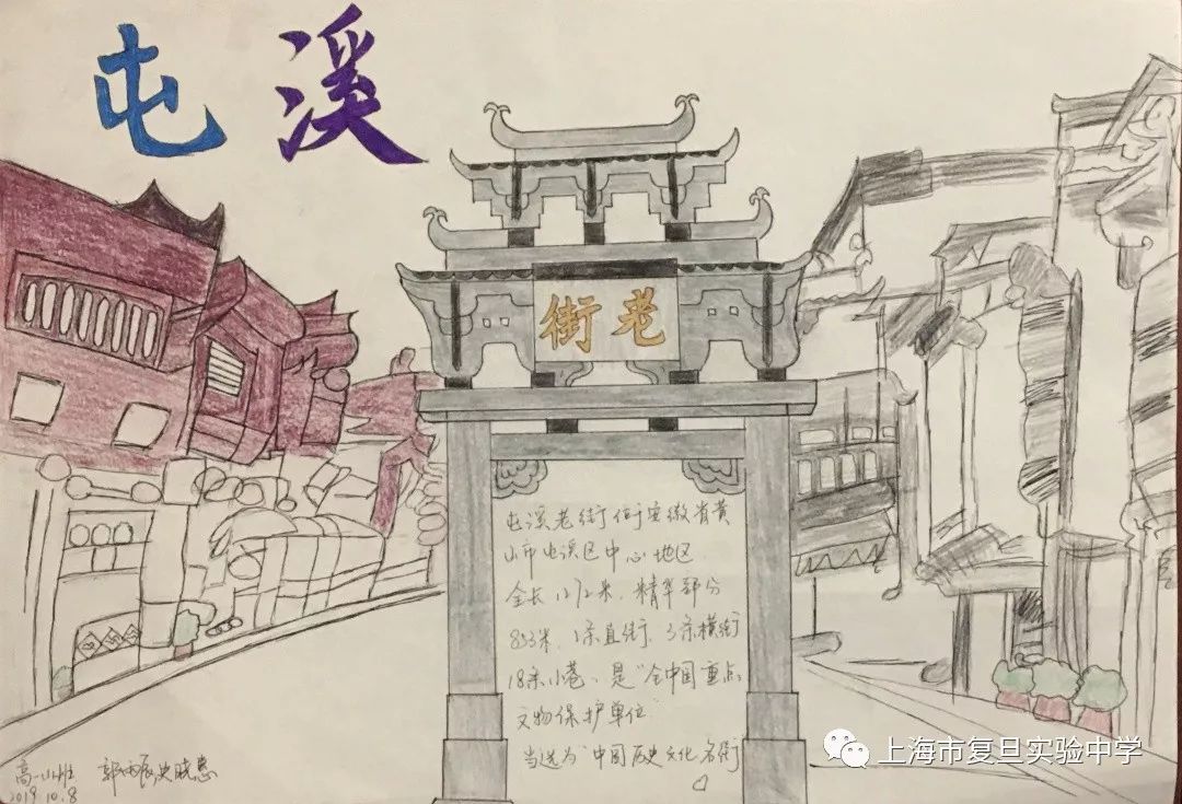 诗意宏村白菊悦心老街遗风思接千载上海市复旦实验中学徽州研学day2