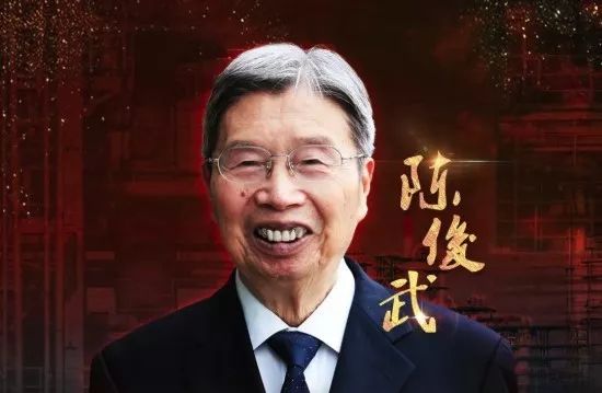 戴厚良撰文向陈俊武同志学习