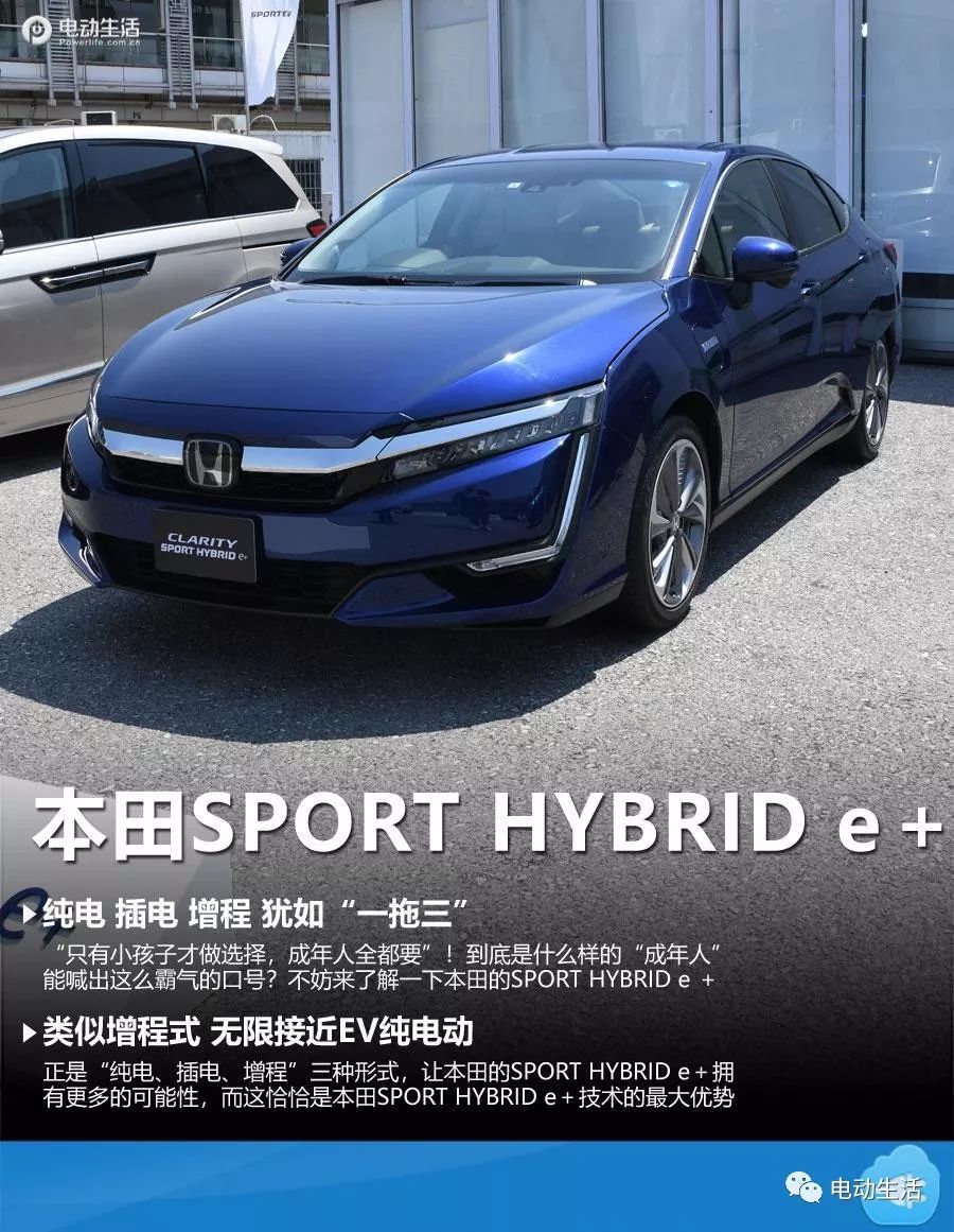 纯电插电增程犹如一拖三的本田sporthybride