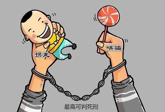 人贩子捂嘴绑架小孩图片