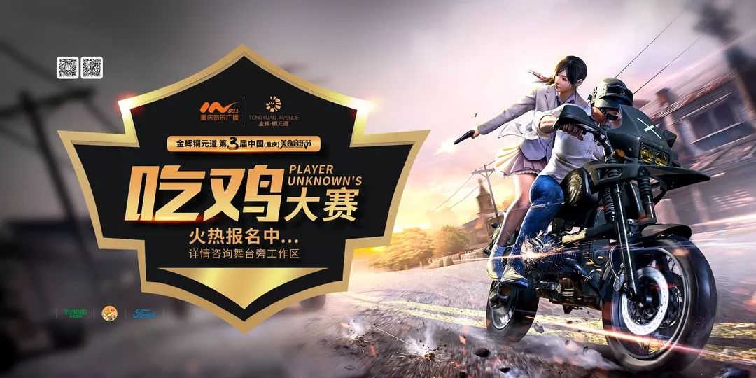 超豪华明星阵容音乐美食盛宴第三届美食音乐节嗨翻三天三夜