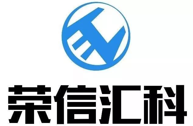 明日宣讲荣信汇科电气技术有限责任公司