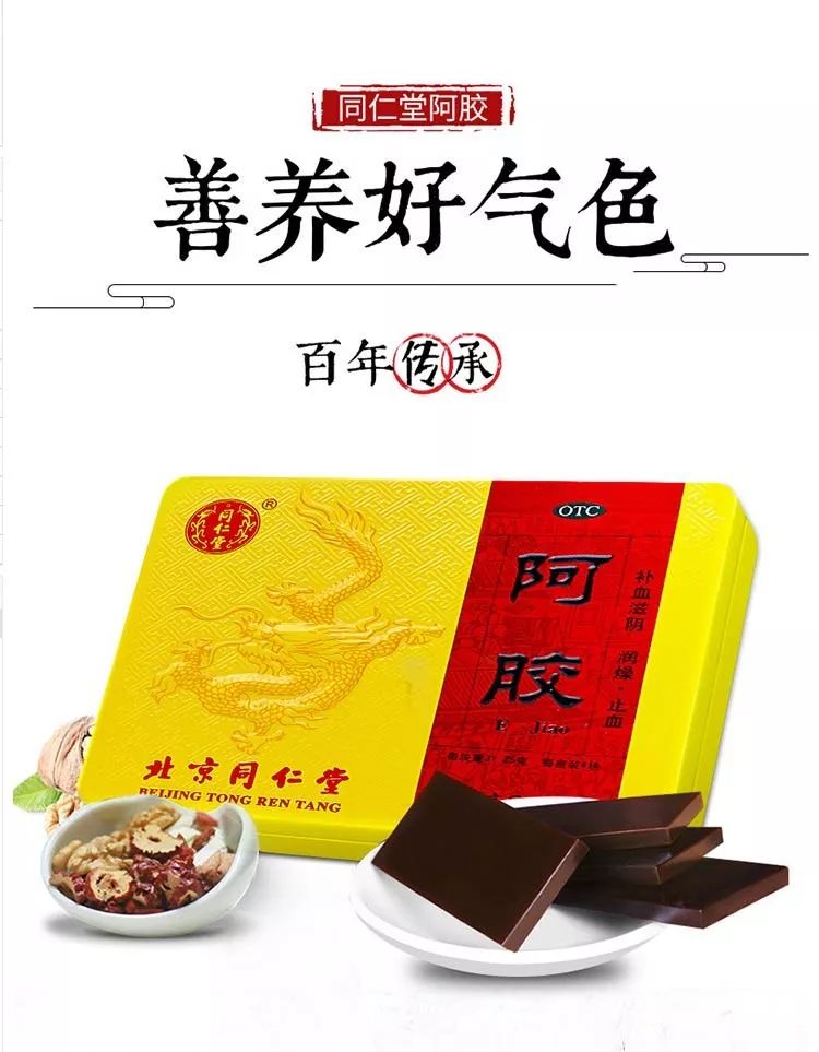 【主播推荐】男人能吃阿胶吗?可以,4个功效让男性更好的保健