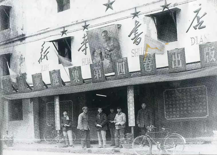19492019中国新华书店与共和国同行70年征程剪影二