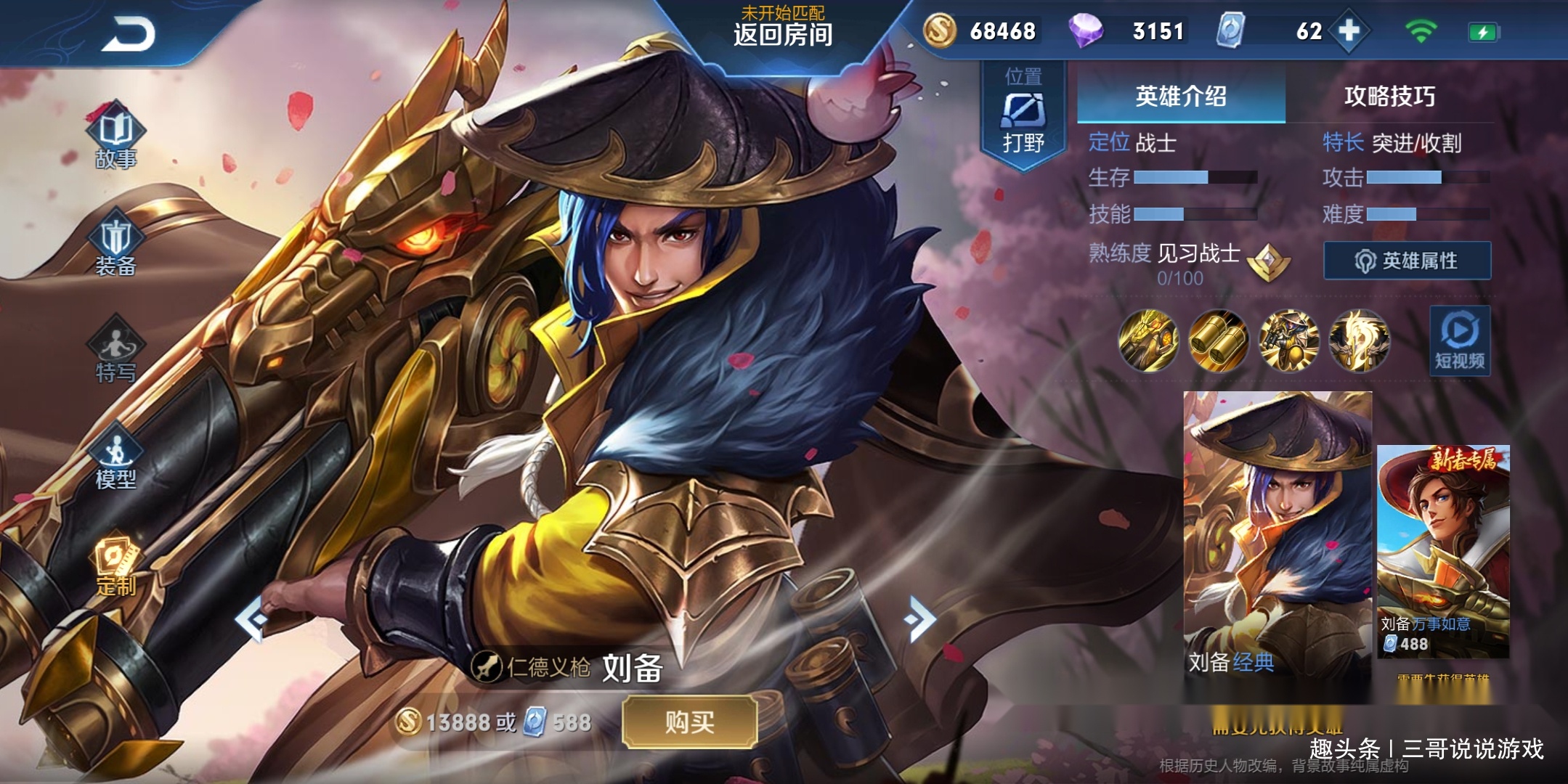 韩信和猴子支撑不起野区,玄策甘拜下风,s17他是最强野王没争议_损伤