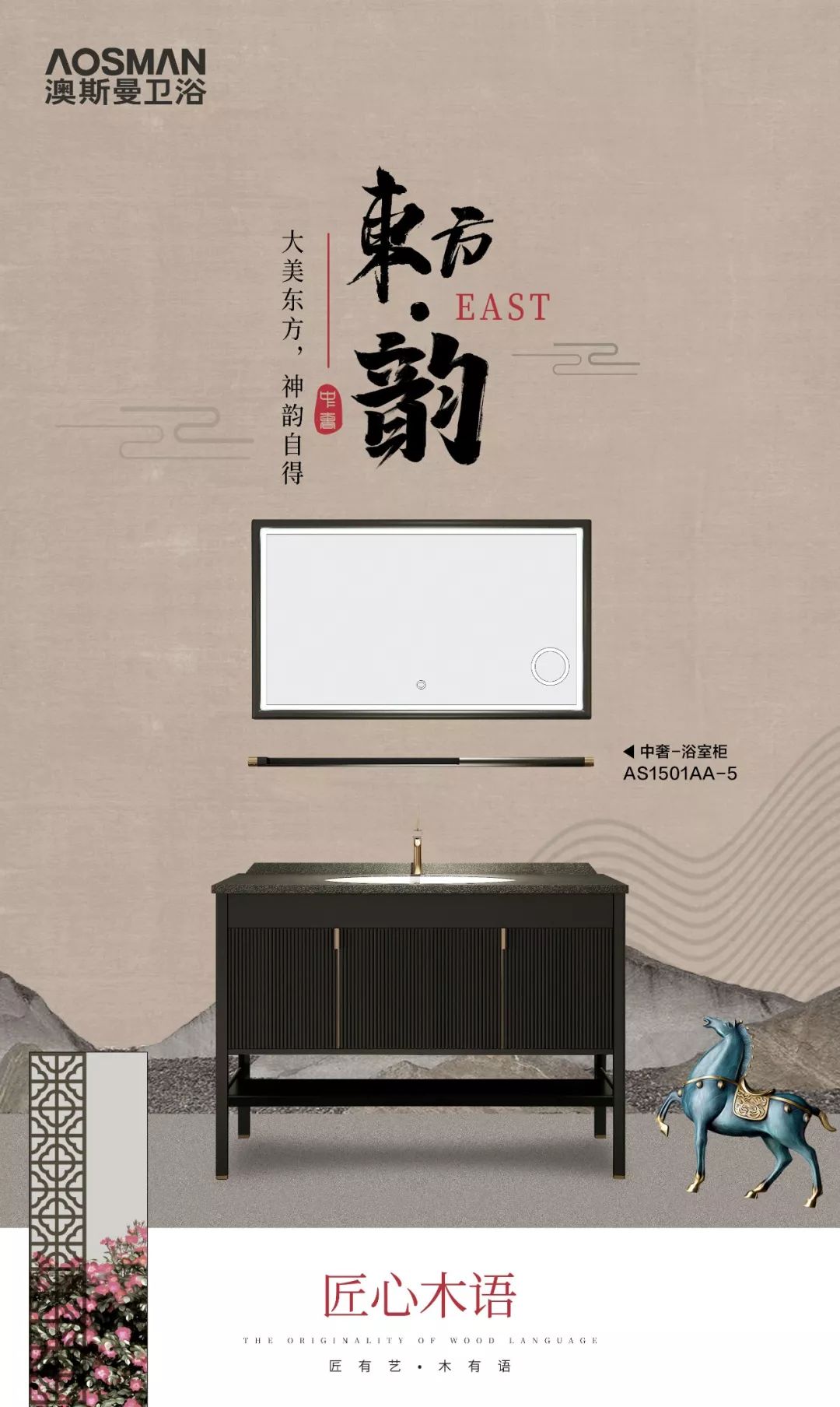 品牌推荐澳斯曼卫浴实力偶像派方为顶流