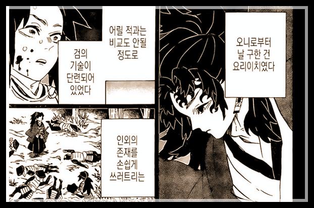 鬼灭之刃178话图片分析 上弦一曾经有两个孩子 迷茫中遇见无惨老板 弟弟