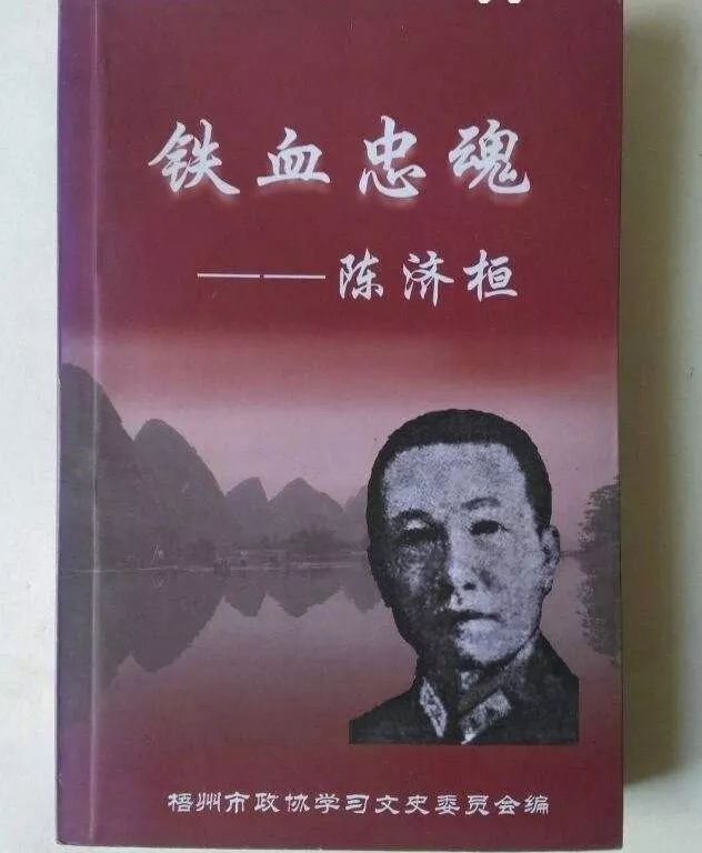 岑溪出了一位抗日名将