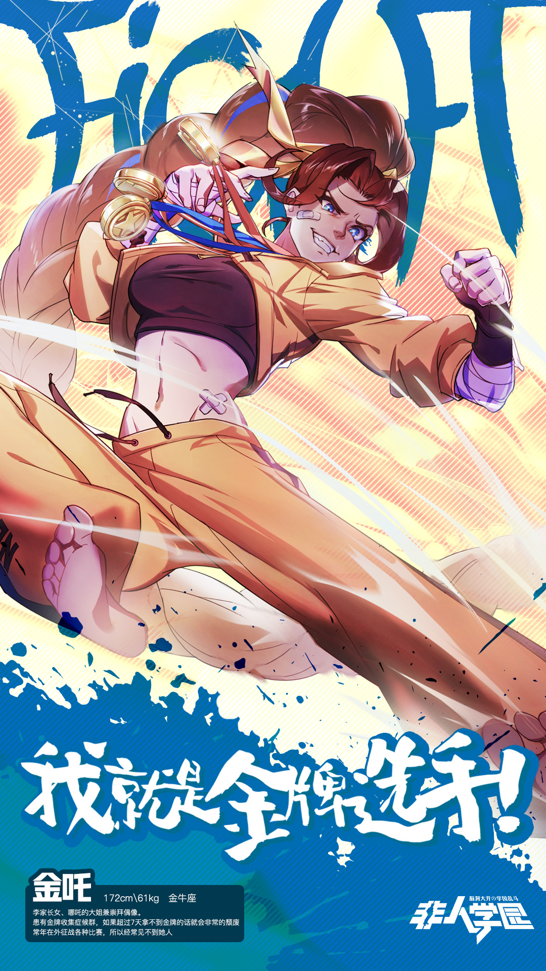 孔雀也有脾气 《非人学园》金吒定制时装「翠尾金花」上线