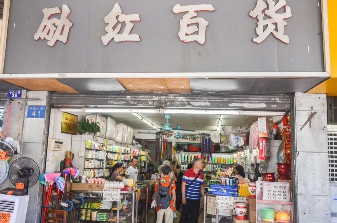 1953年,惠爱大新改为"中山五路百货商店",而后三年,永生祥改名国营励