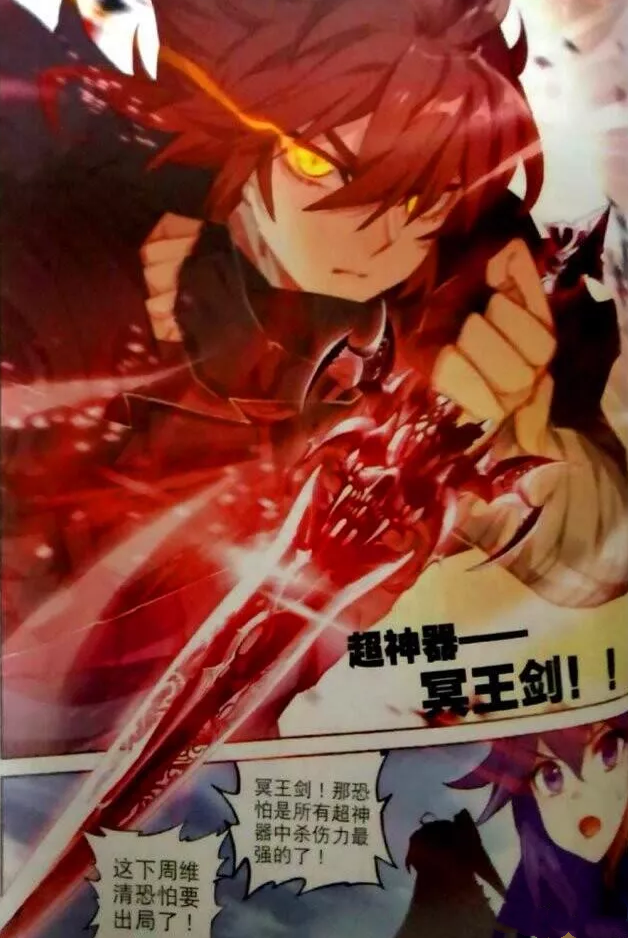 唐门英雄传海龙一棒天地动维清靠力量硬抗冥王剑初显锋芒