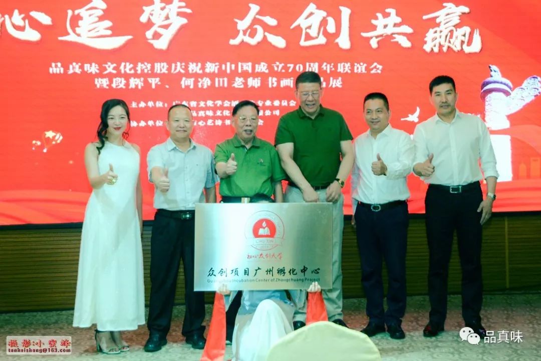 原成都军区副政委,广东安徽商会荣誉会长张逢堂将军活动主持人冯杨9月