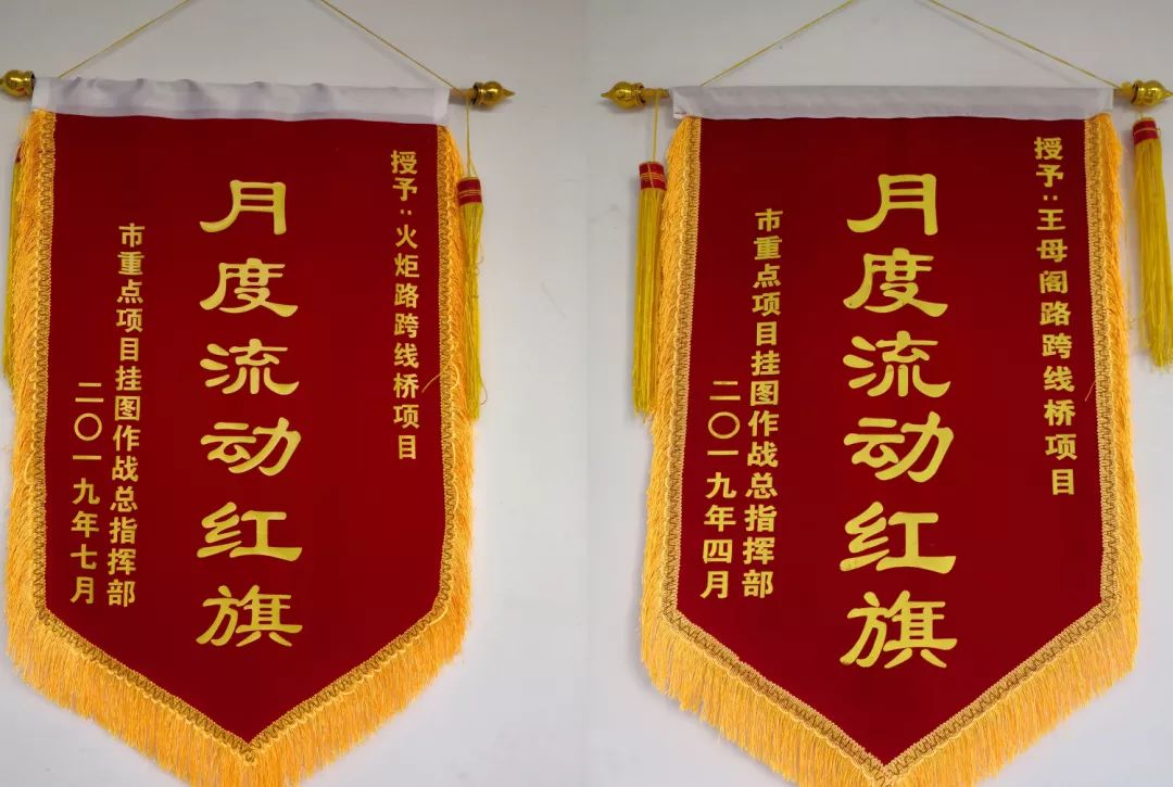 获得2019年4月份,7月份流动红旗济宁市火炬路跨线桥的顺利建成通车将