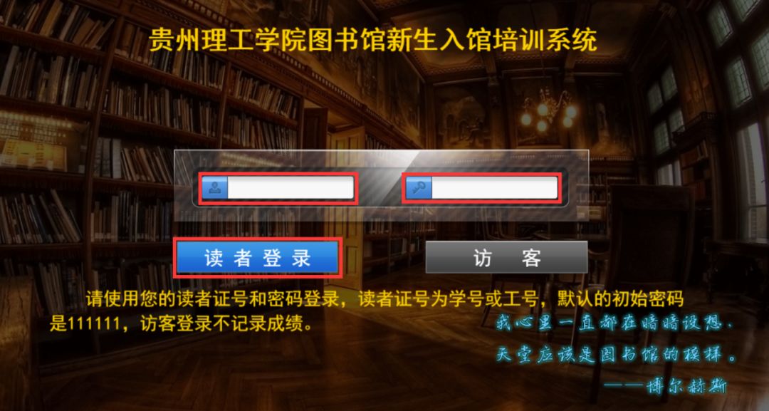 完成闯关任务且答题分数达到80分以上即可获得图书馆借书权限.