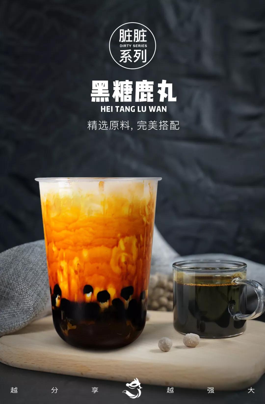 黑糖鹿丸鲜奶卖23元但是在家简单5步就能出品