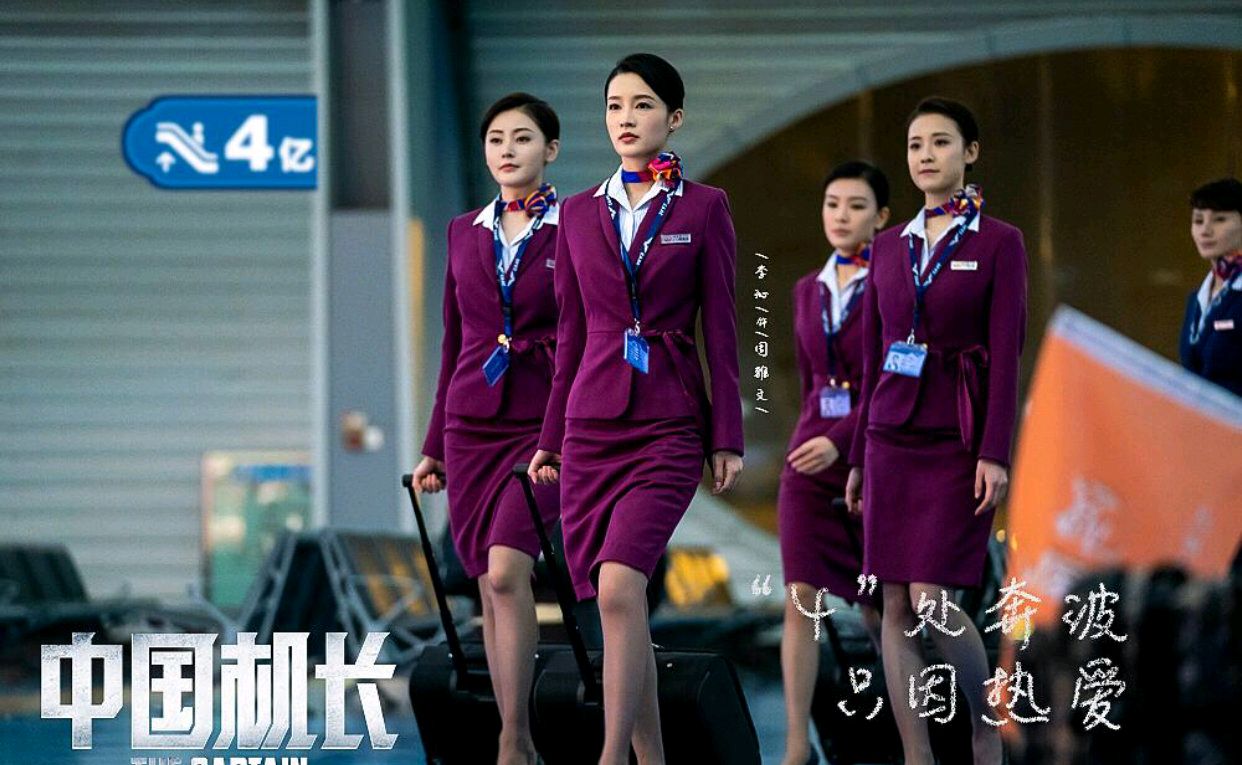 中国机长演员演员表图片