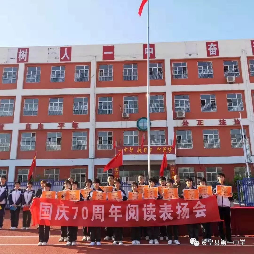 赞皇一中举行新体育场投入使用升旗仪式