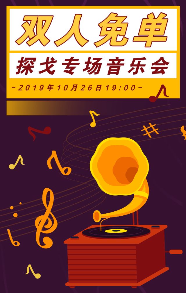 1演出詳情演出地點長風商務區山西大劇院演出時間2019年10月26日19:00