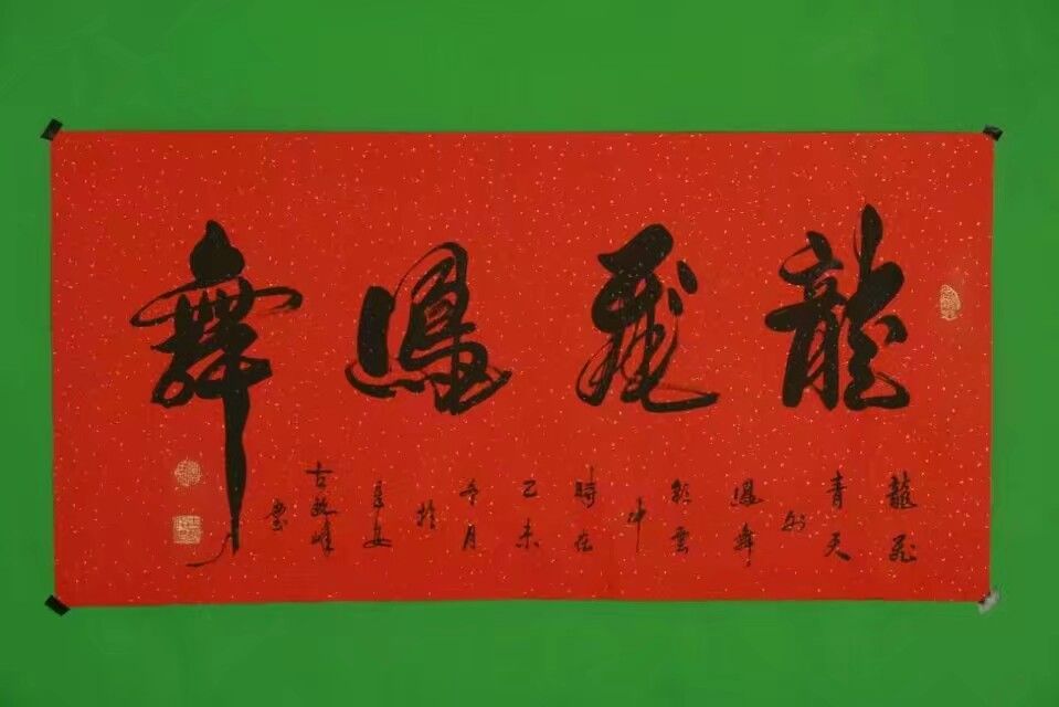 原创中国国家书画院副院长——古敏峰书法作品欣赏