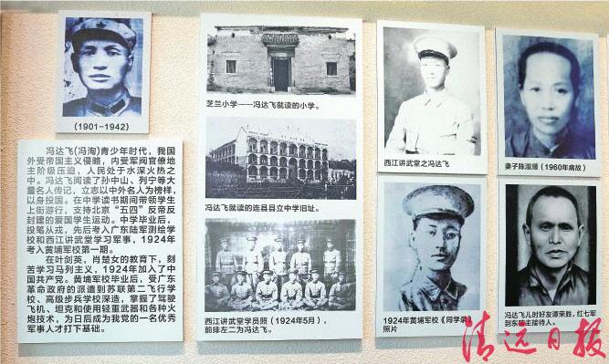 这座砖房里诞生了一位走过两万五千里长征路的红军和人民军队航空先驱