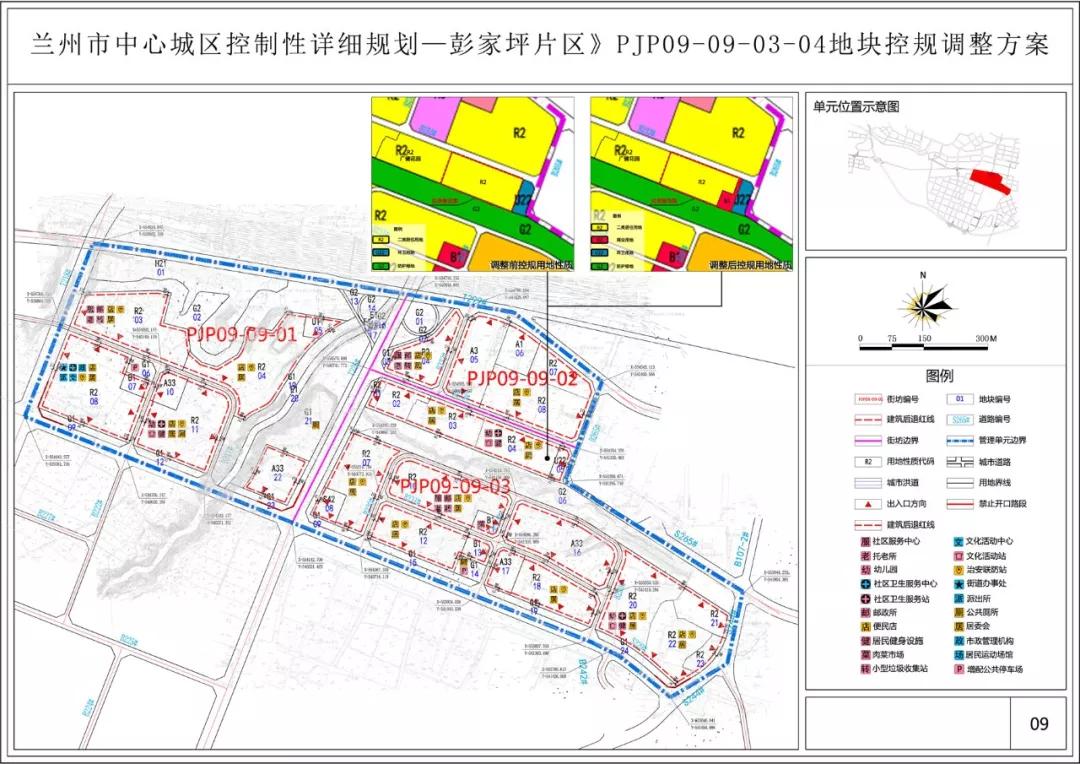 兰州彭家坪规划图片