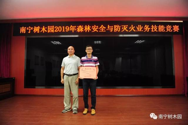 南宁树木园举办2019年森林安全与防灭火业务技能竞赛