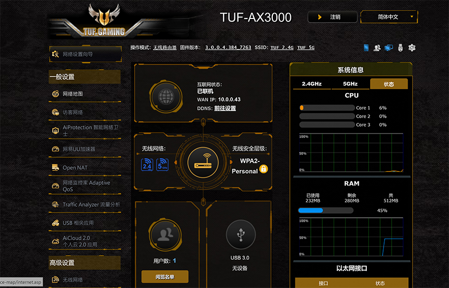 原创wifi6路由新布局华硕tufax3000电竞特工路由评测