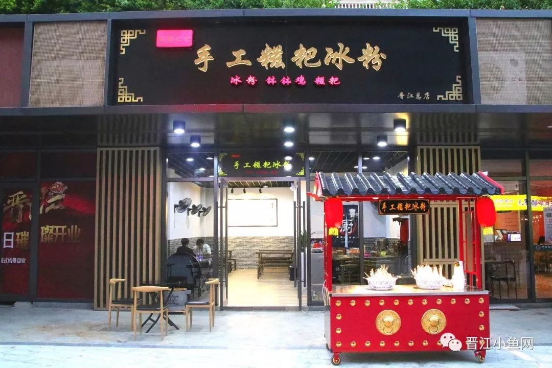 成都记忆·手工糍粑冰粉营 业 时 间周一至周日17:30—24:00电 话