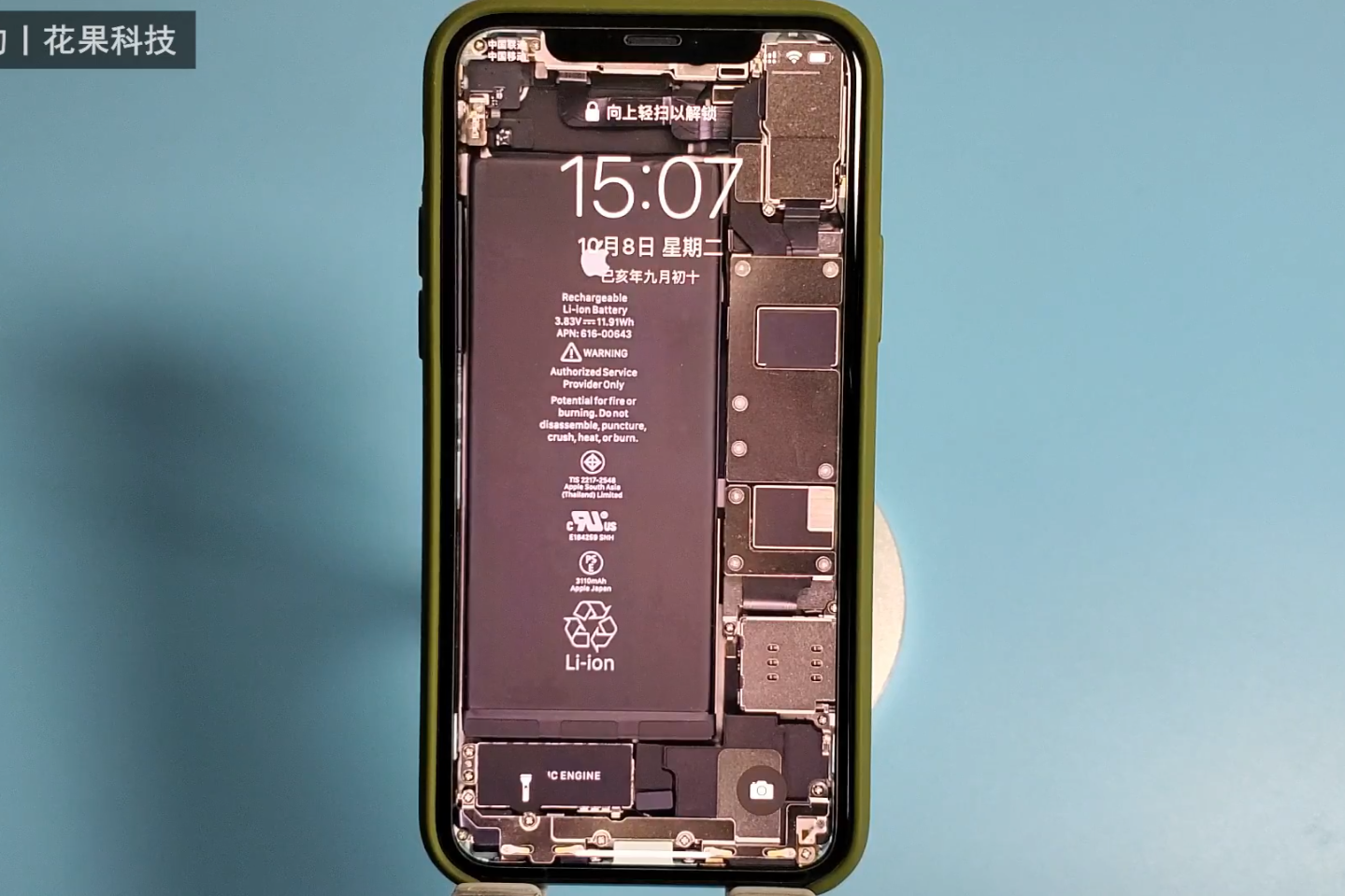 iphone11透明机械壁纸图片