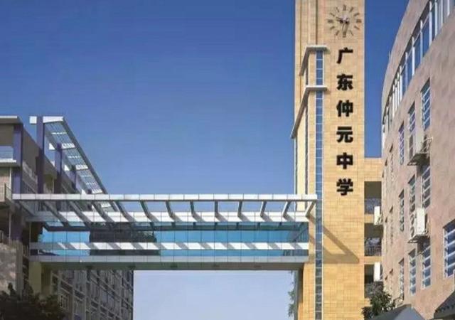 廣東頂尖的17所高中,你知道幾個(圖5) 廣東頂尖的17所高中,你知道幾個(圖5)