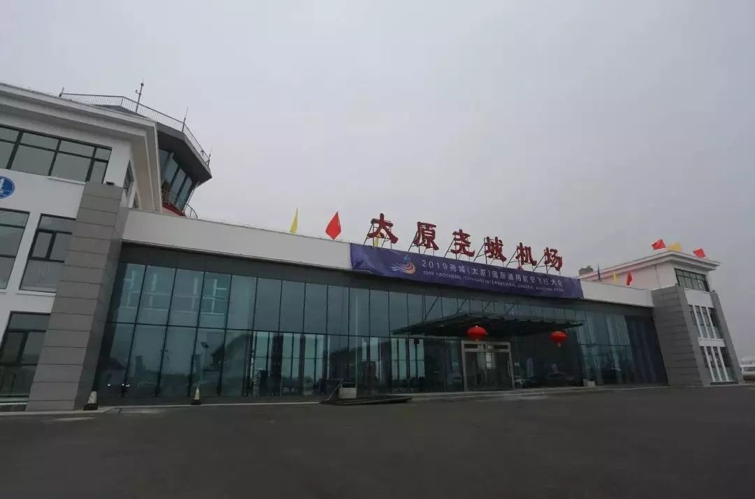 清徐尧城机场扩建图图片