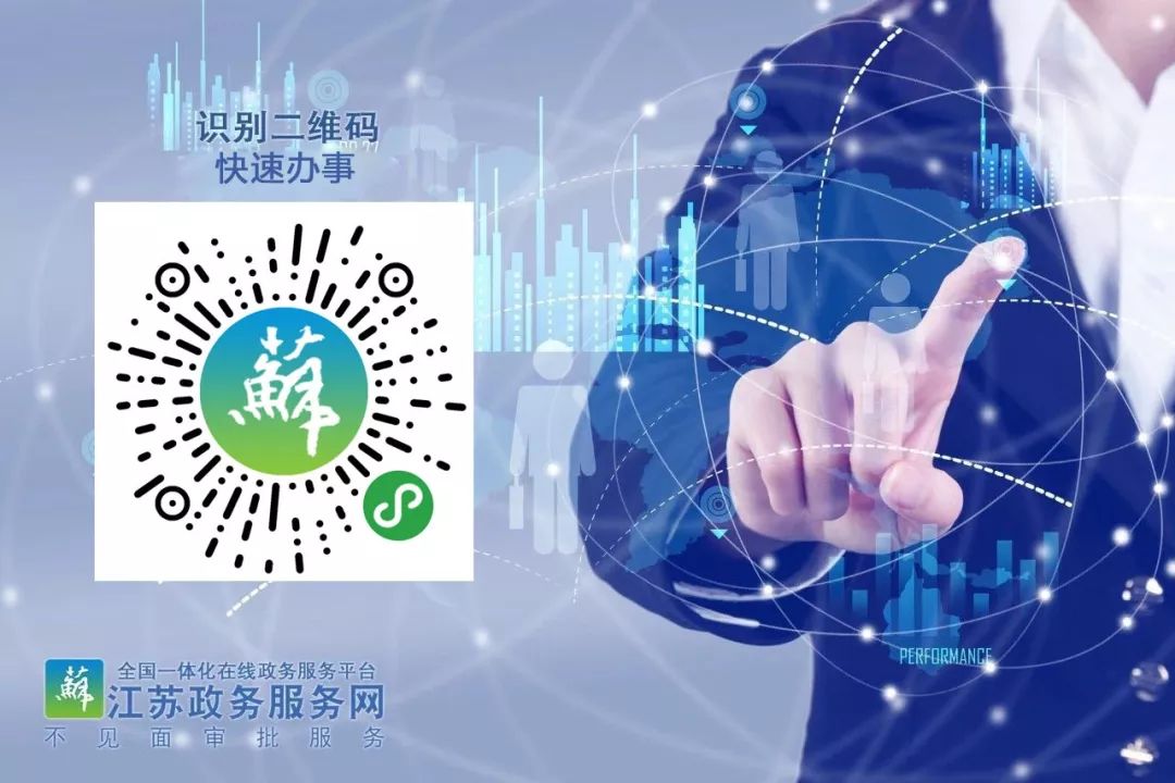 江苏政务服务微信小程序全新改版,聚力实现掌上办掌上评