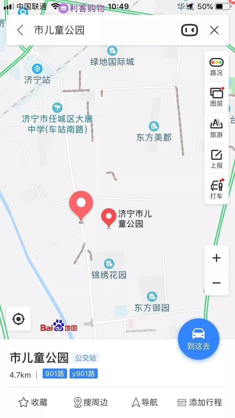 你去过了没济宁市儿童公园已于10月1日开始试营业