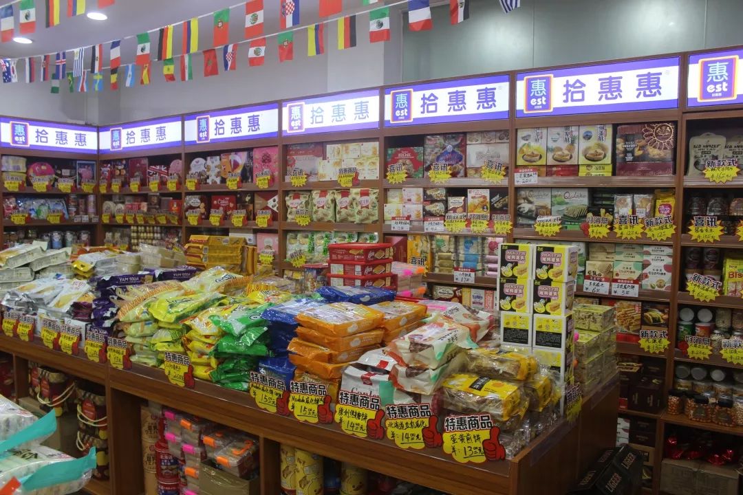 进口食品折扣店精心挑选,只为攻陷你空虚的胃▼各种进口零食饼干